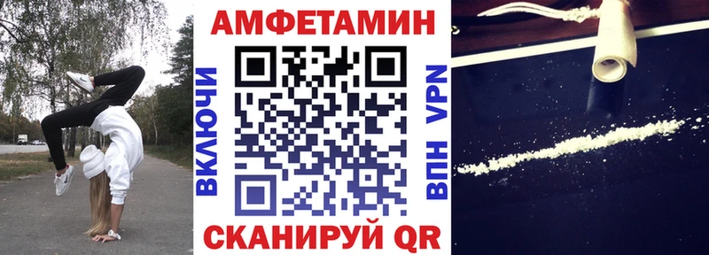 АМФЕТАМИН 97% купить закладку Владивосток