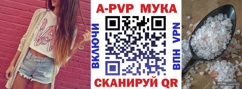 mega зеркало  Владивосток  A PVP мука 